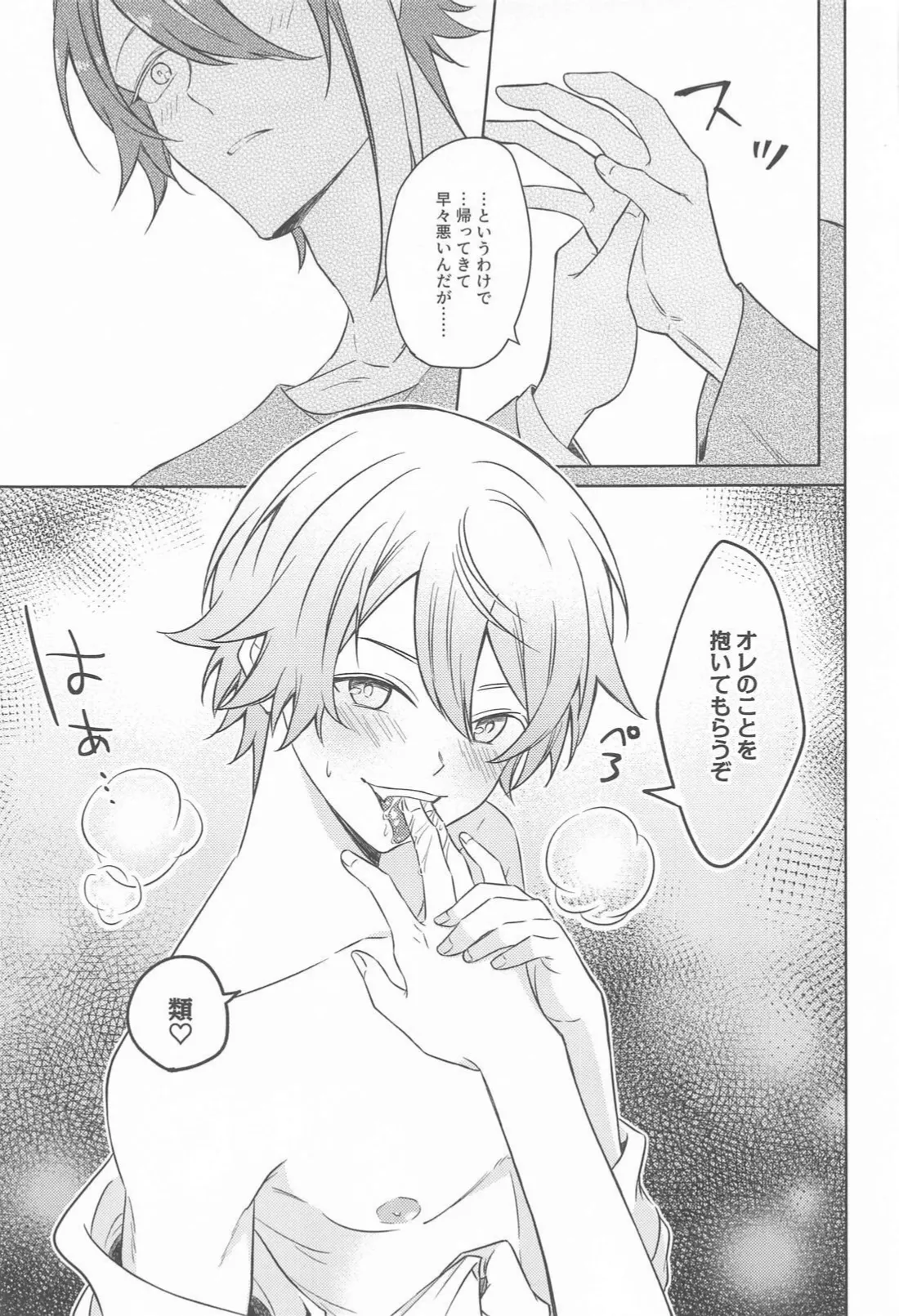 Akuma ni Go Youjin! - Beware of the devil! page 8 full