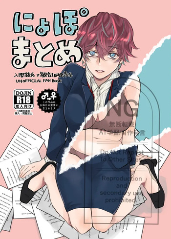 Niyopomatome cover