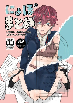 [Popoko] [Web Sairoku] Niyopomatome [JuuDoku]