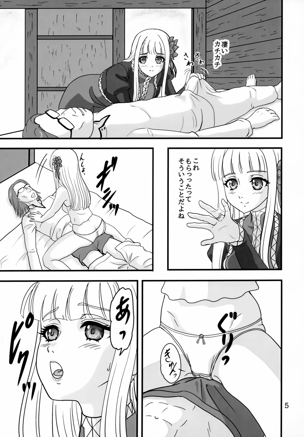 Maybelio Yuul Elran page 4 full