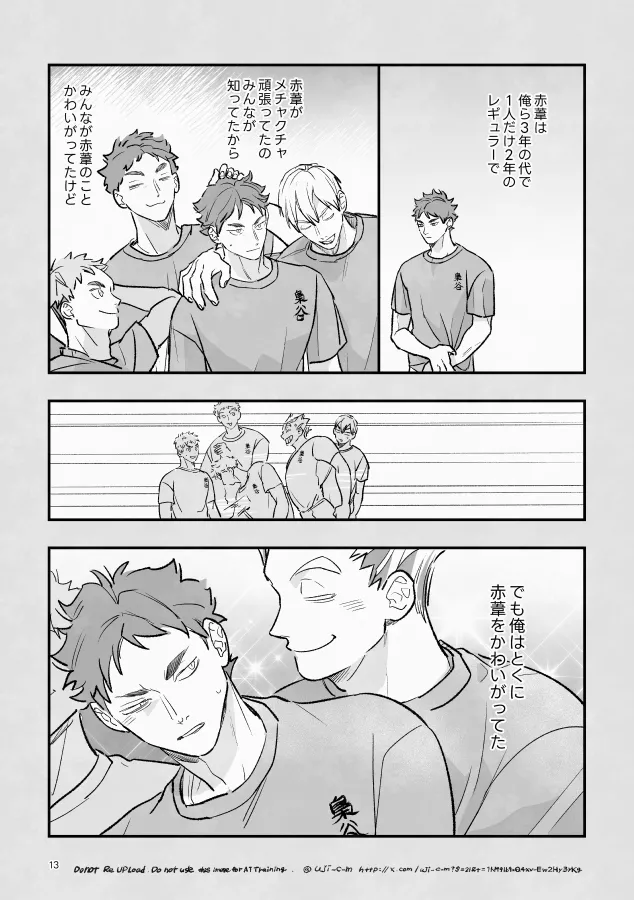 Rabbit Red  – Haikyuu!! dj page 10 full