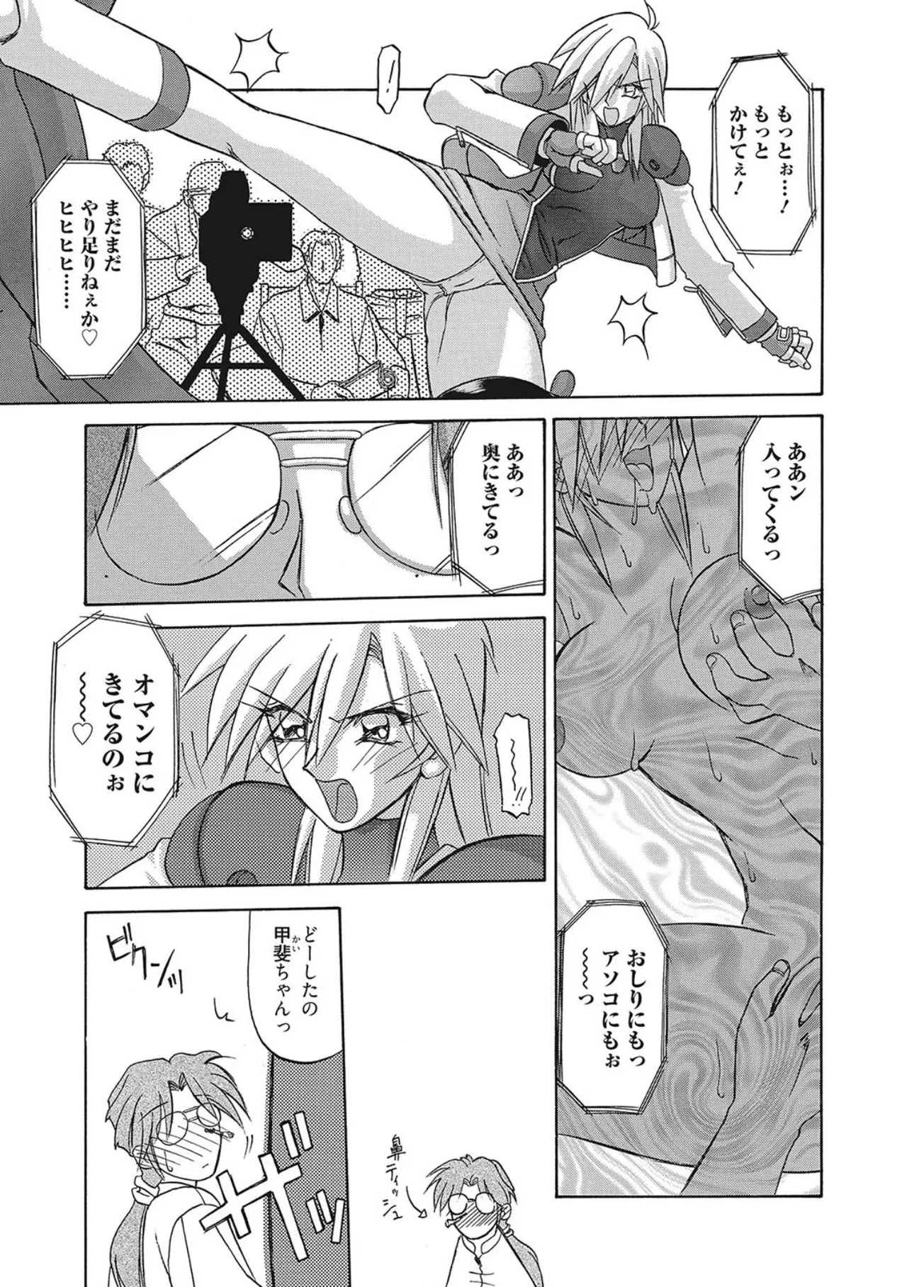 All of the SMILE page 9 full