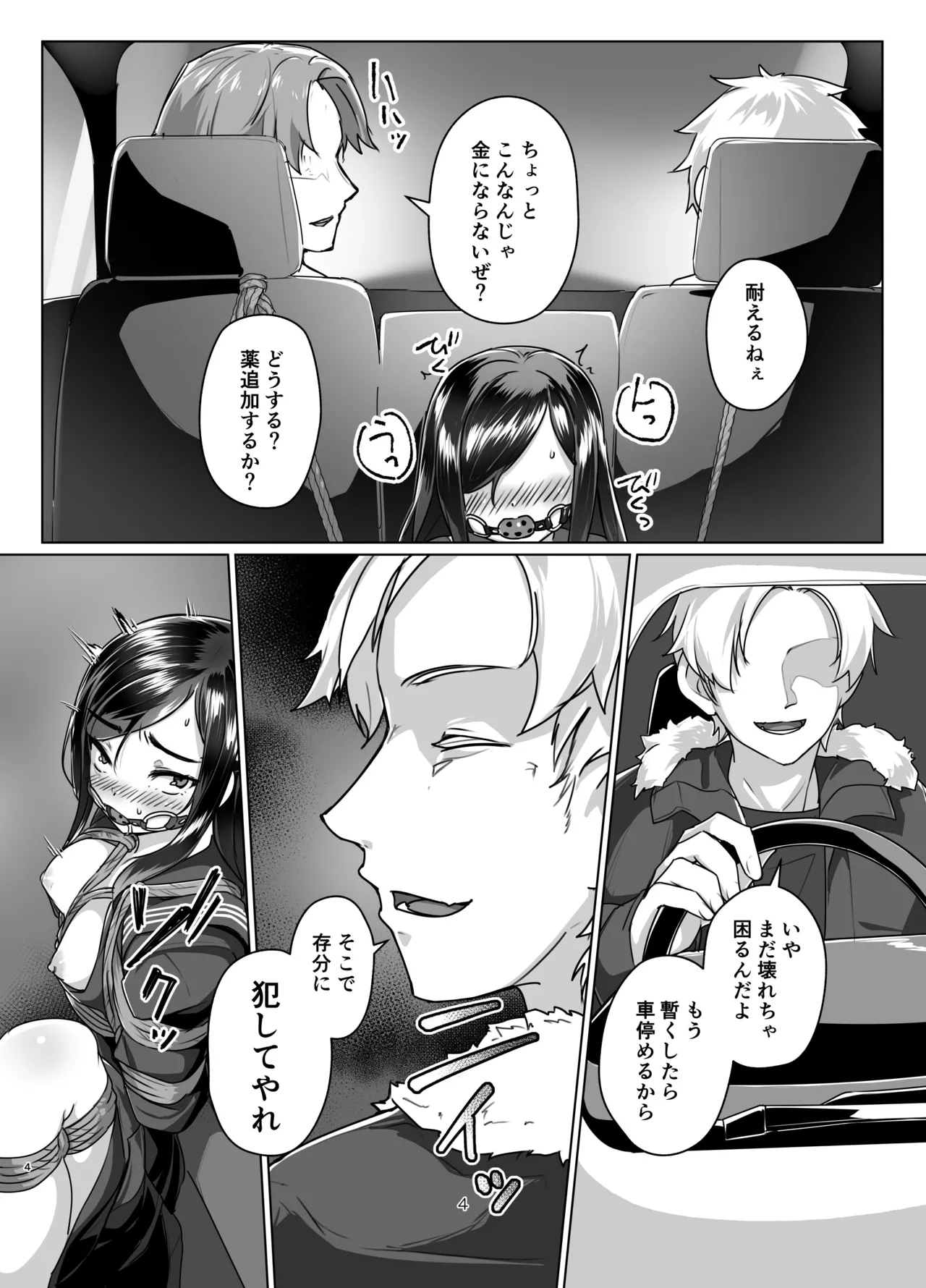 Rengesou Nana page 3 full