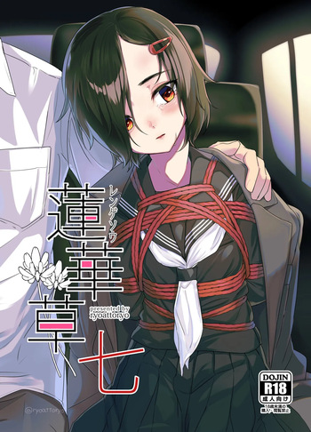 Rengesou Nana cover