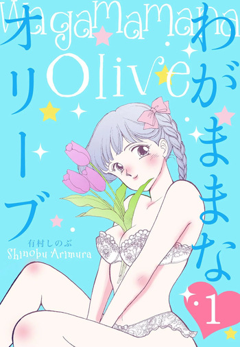 Wagamama-na Olive Volume 1 cover