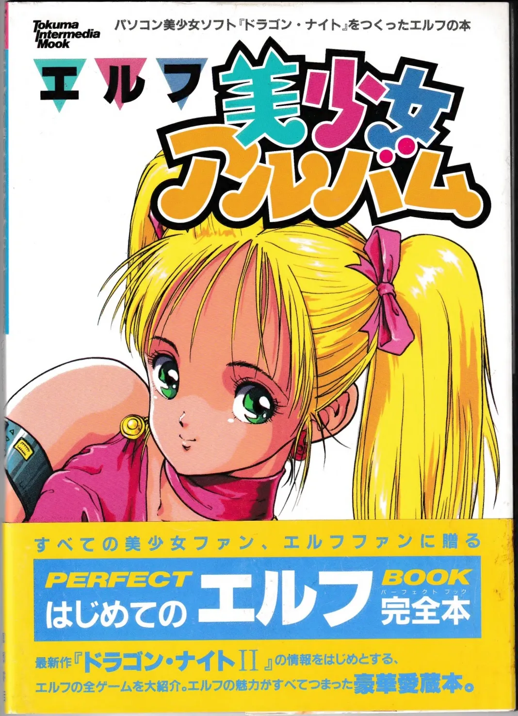 Elf Bishoujo Album page 2 full