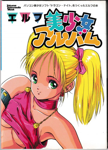 Elf Bishoujo Album cover