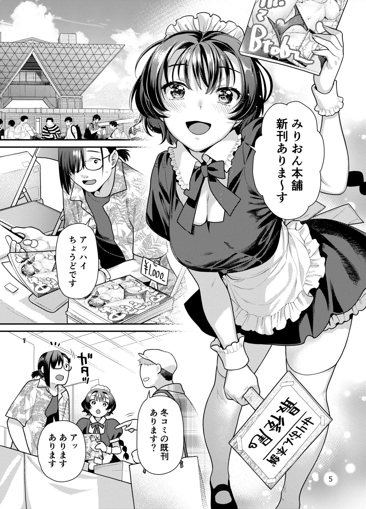 Seiyoku Tsuyotsuyo Joshi wa Okute Eromangaka-san ni Gohoushi Play Shitai page 5 full