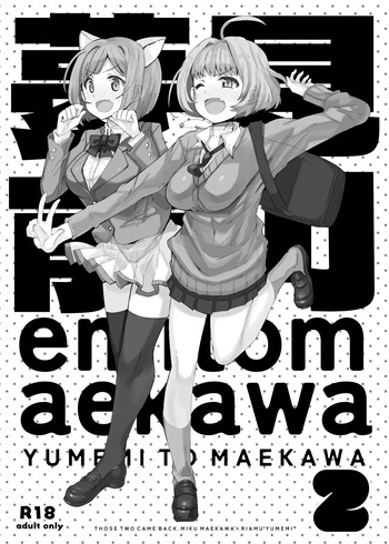 夢見と前川2 cover