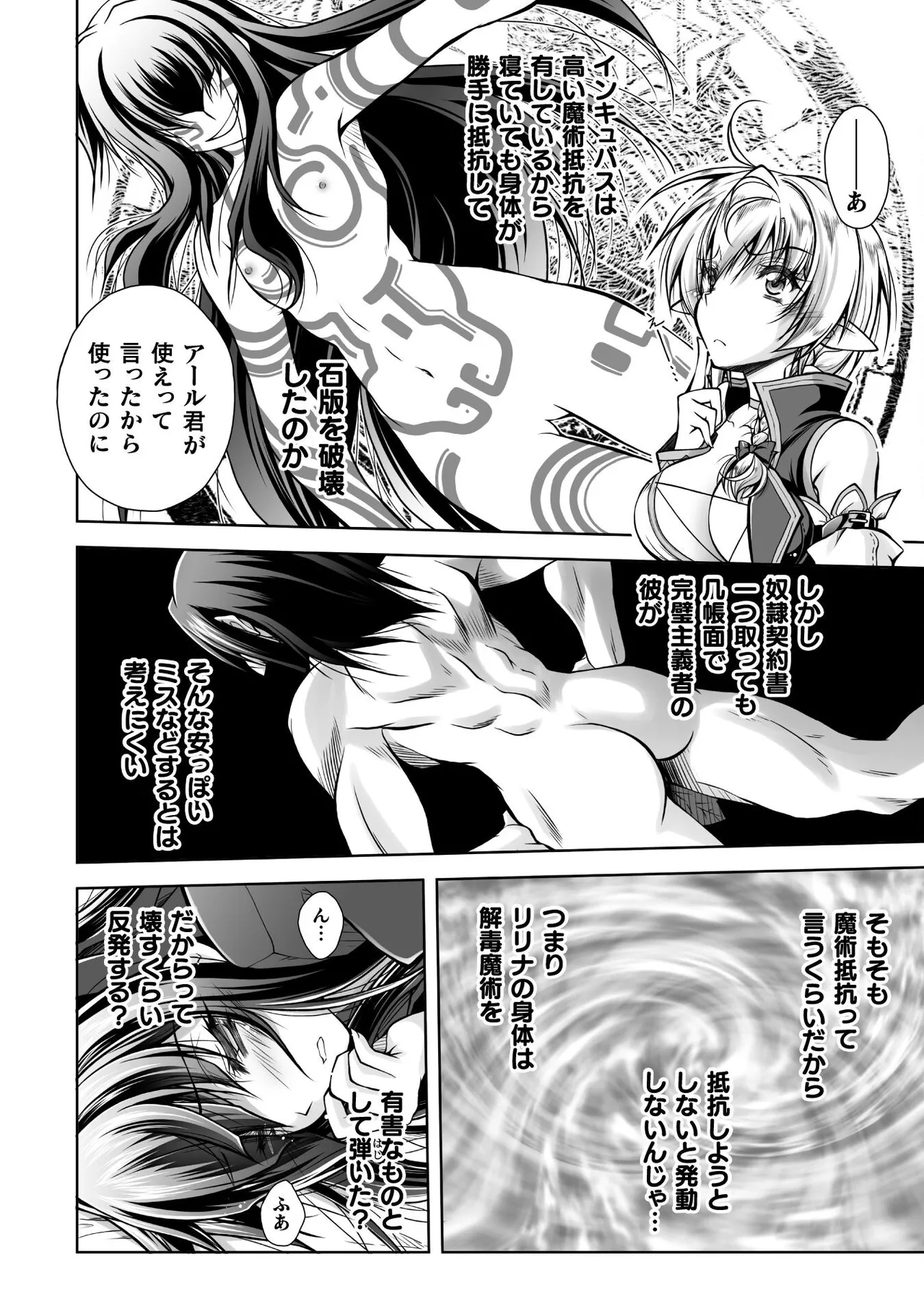 ×ピンク色伯爵 最凶魔術師の異常なる逃亡生活 THE COMIC 第02巻 page 8 full