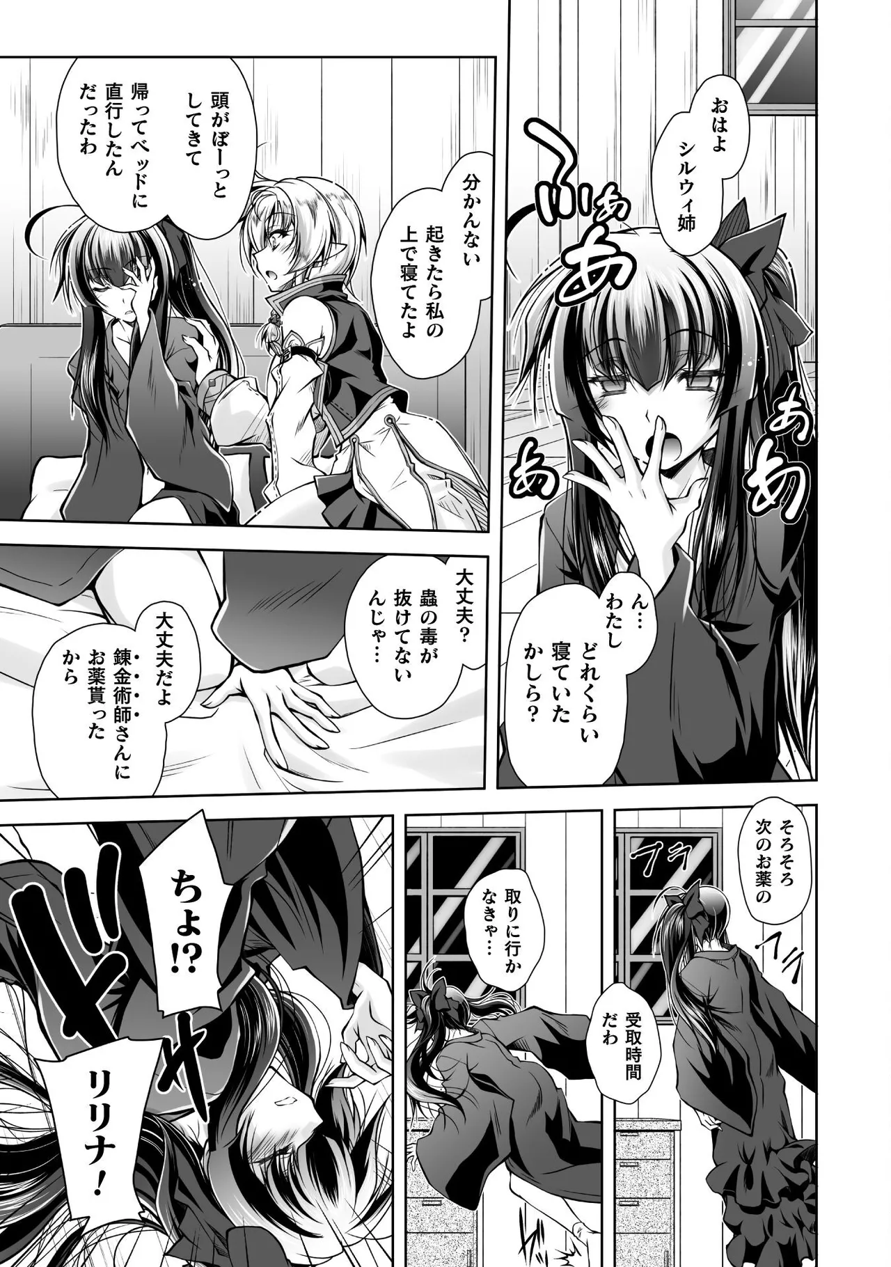 ×ピンク色伯爵 最凶魔術師の異常なる逃亡生活 THE COMIC 第02巻 page 9 full