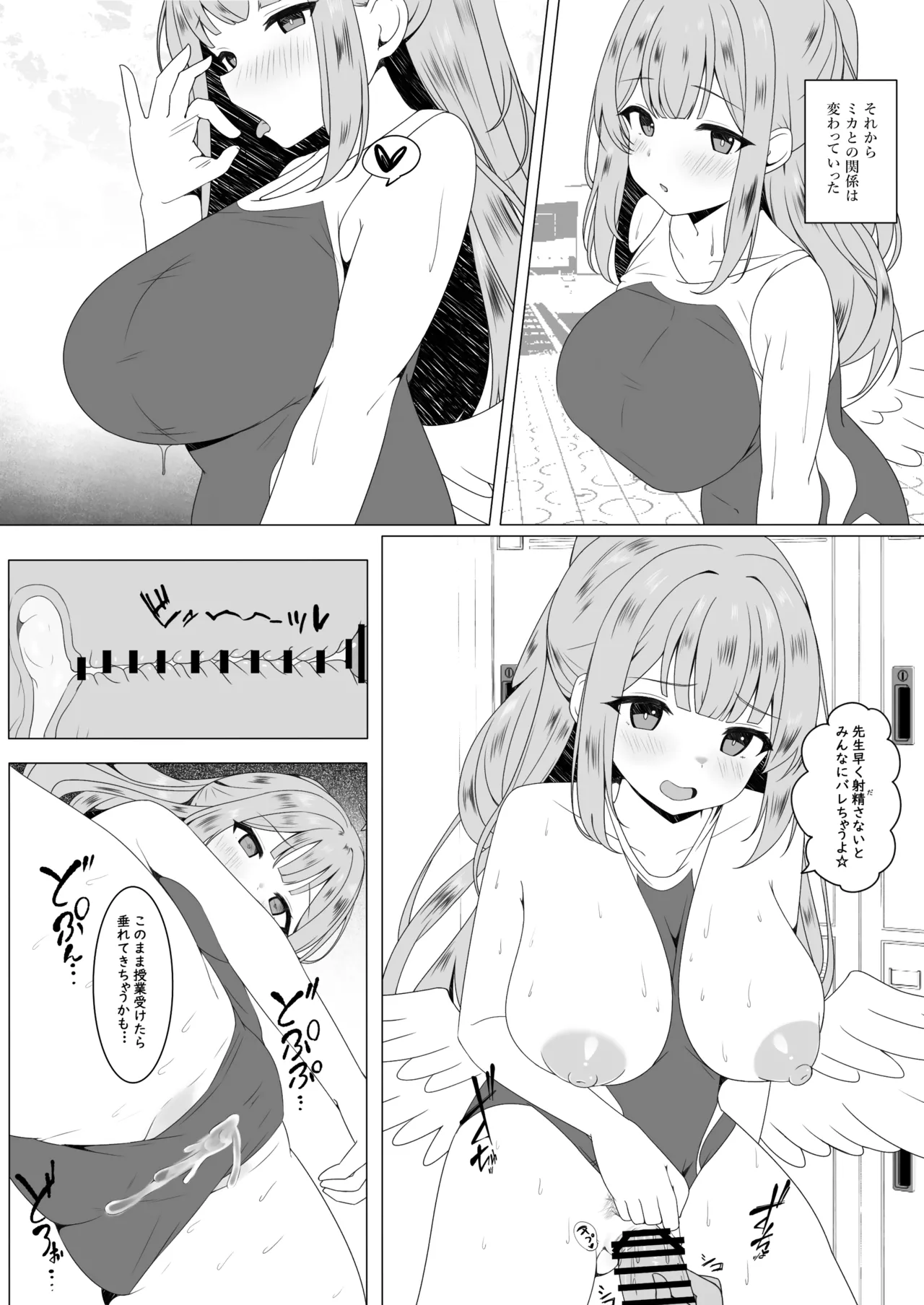 Tenshi ni Otosarete page 10 full