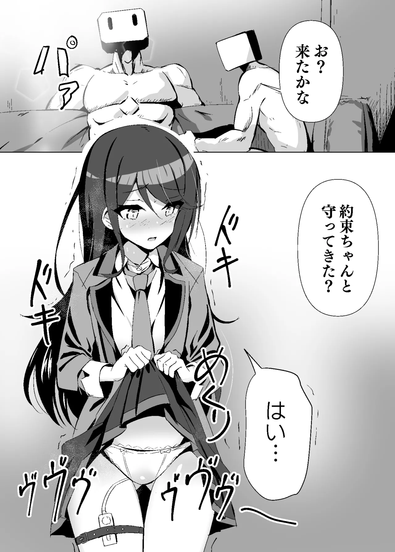 一歌と・。・。 page 1 full