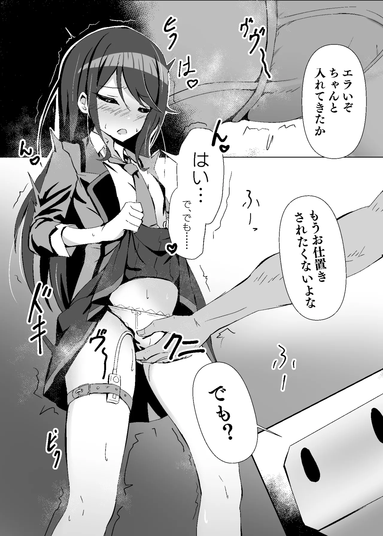 一歌と・。・。 page 2 full