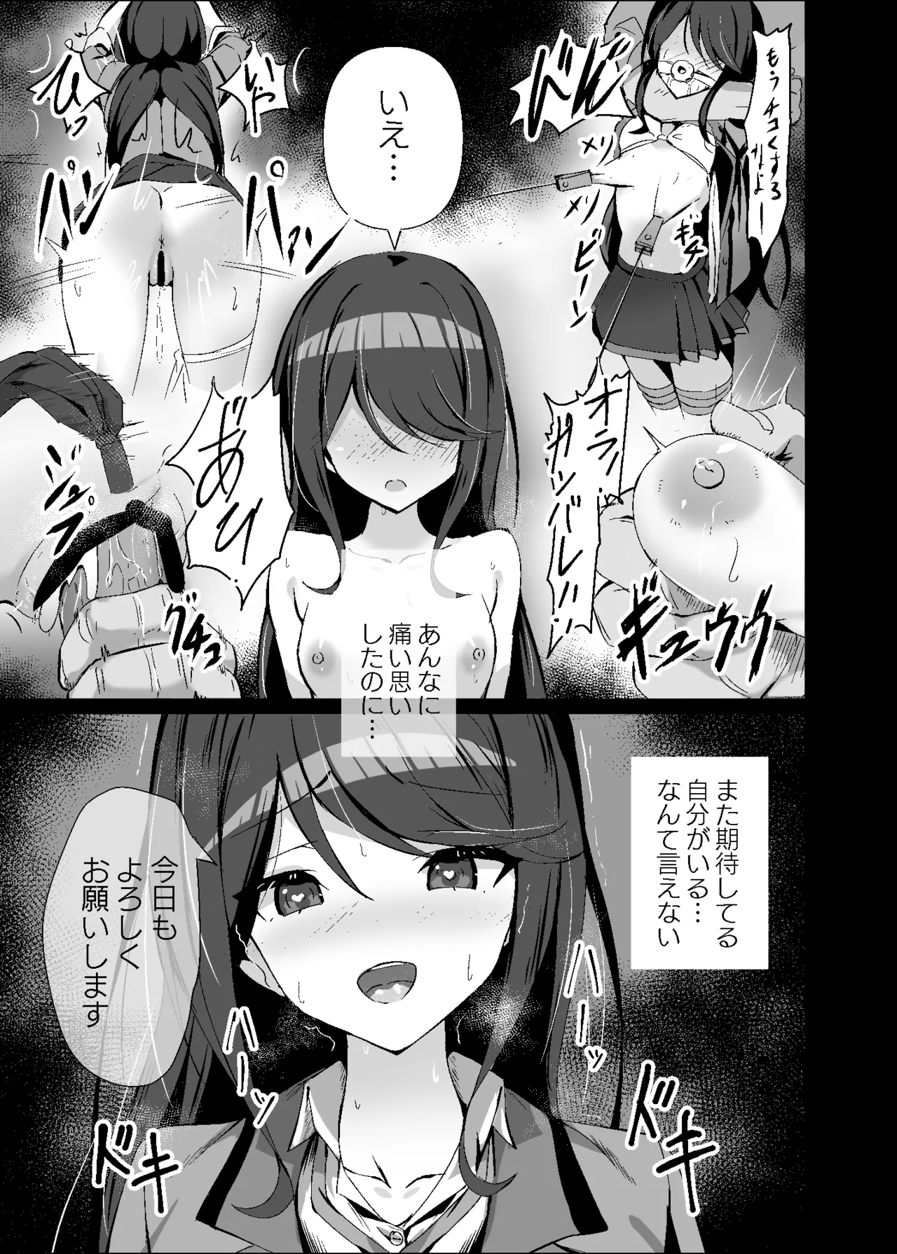 一歌と・。・。 page 3 full