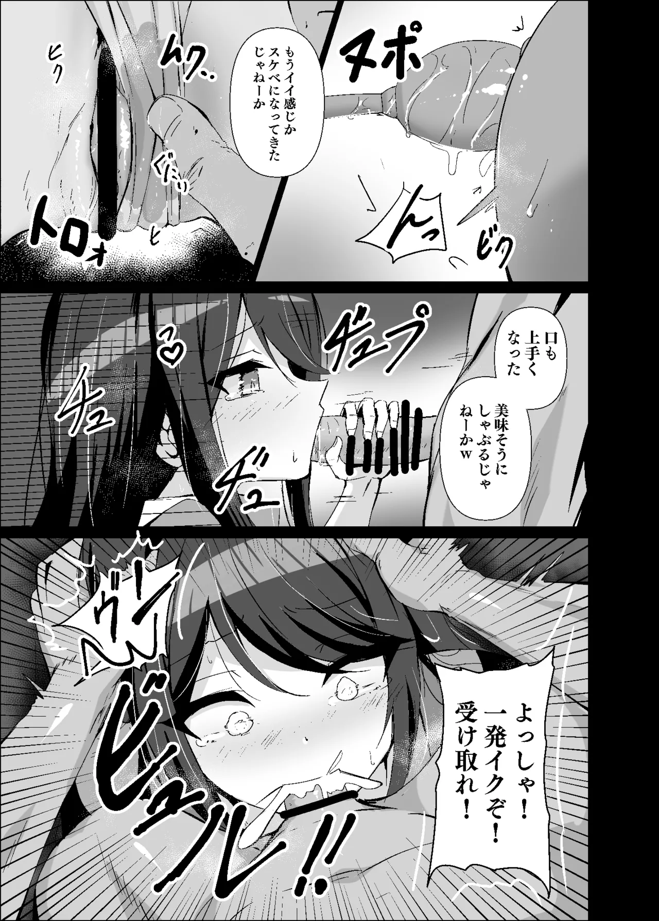 一歌と・。・。 page 5 full