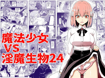 Mahou Shoujo VS Inma Seibutsu 24 cover