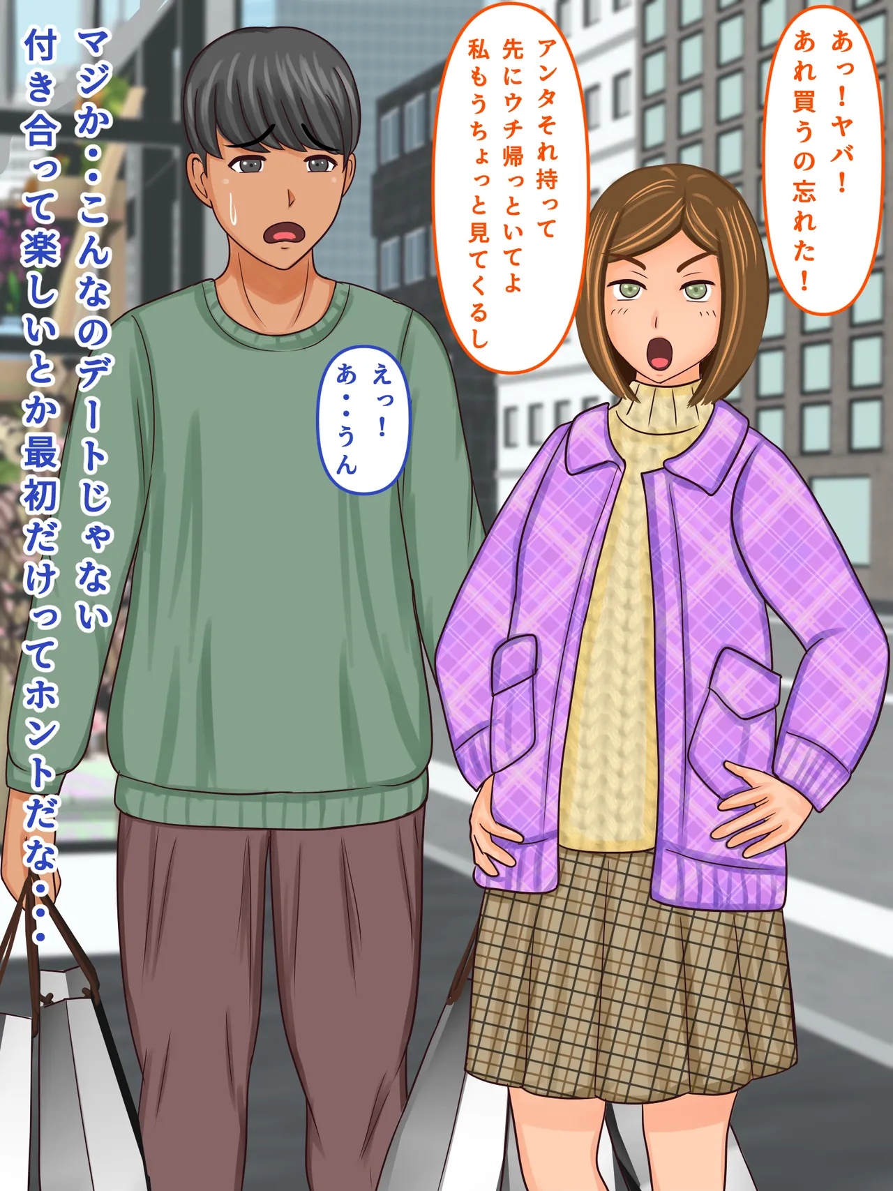 Kanojo no okāsan to kotatsu no naka de musume no kareshi ga genki sugite komattemasu page 2 full