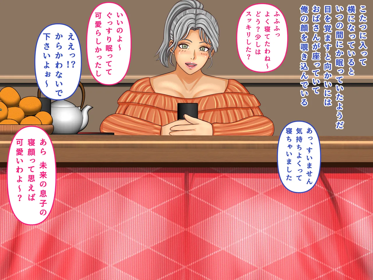 Kanojo no okāsan to kotatsu no naka de musume no kareshi ga genki sugite komattemasu page 6 full