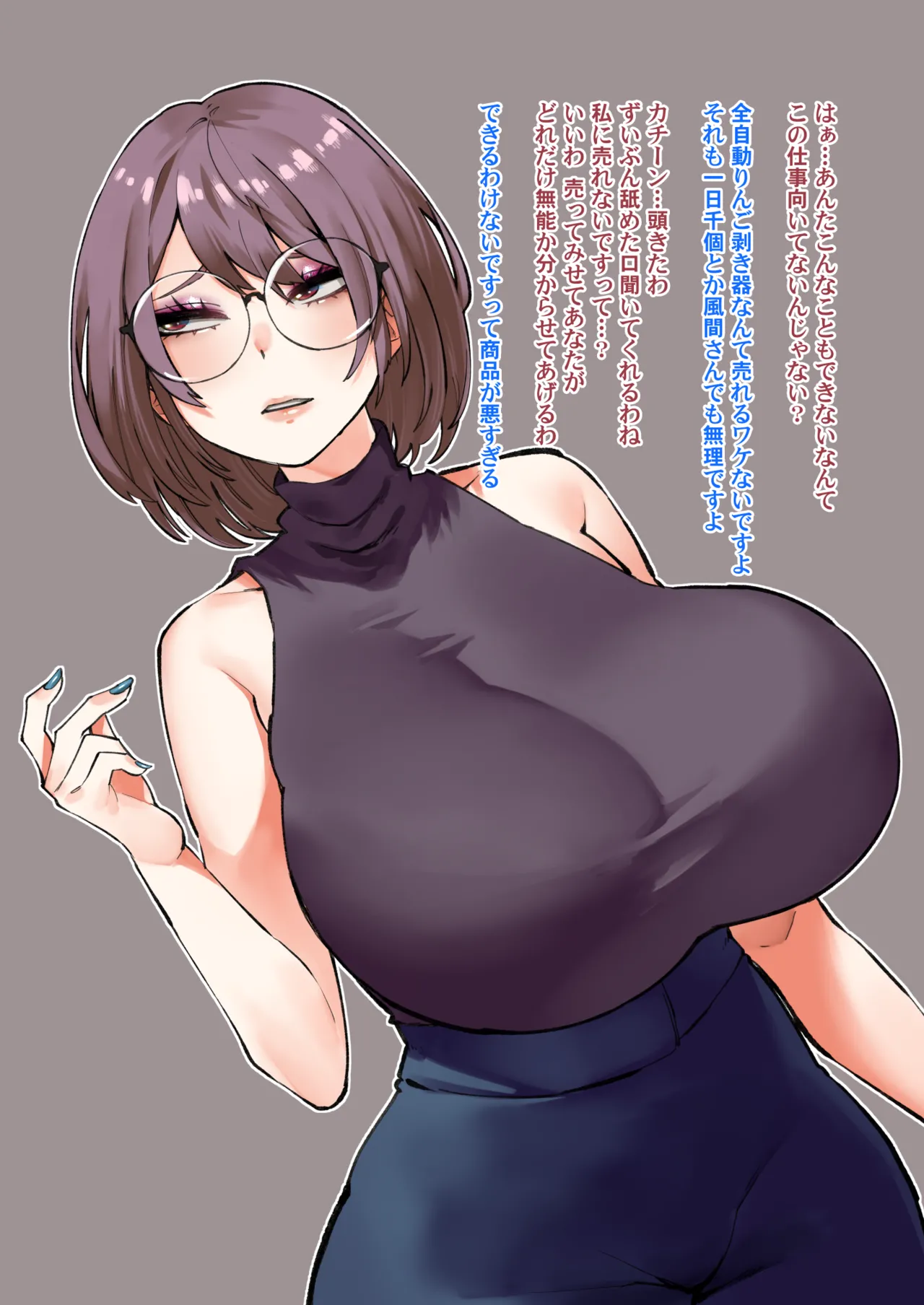 気難しい上司風間 部下の為一肌脱ぎます page 3 full