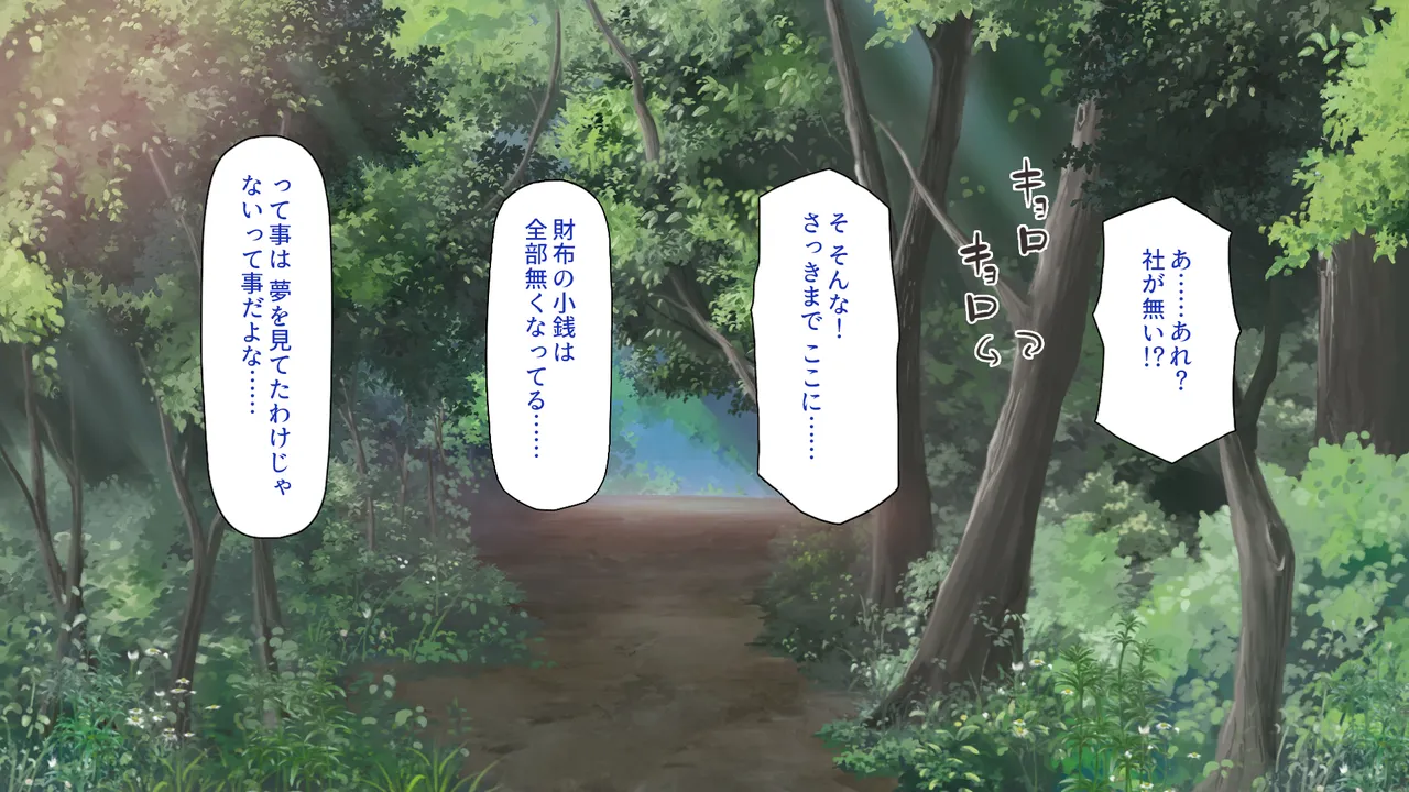 神様っ！ モテたいと願ったけれどチンポがちょっと限界かも！？ page 7 full