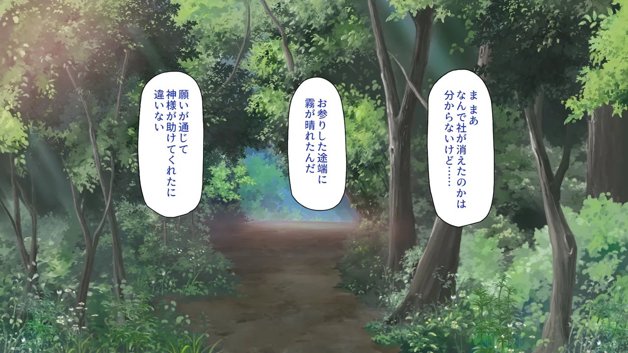 神様っ！ モテたいと願ったけれどチンポがちょっと限界かも！？ page 8 full