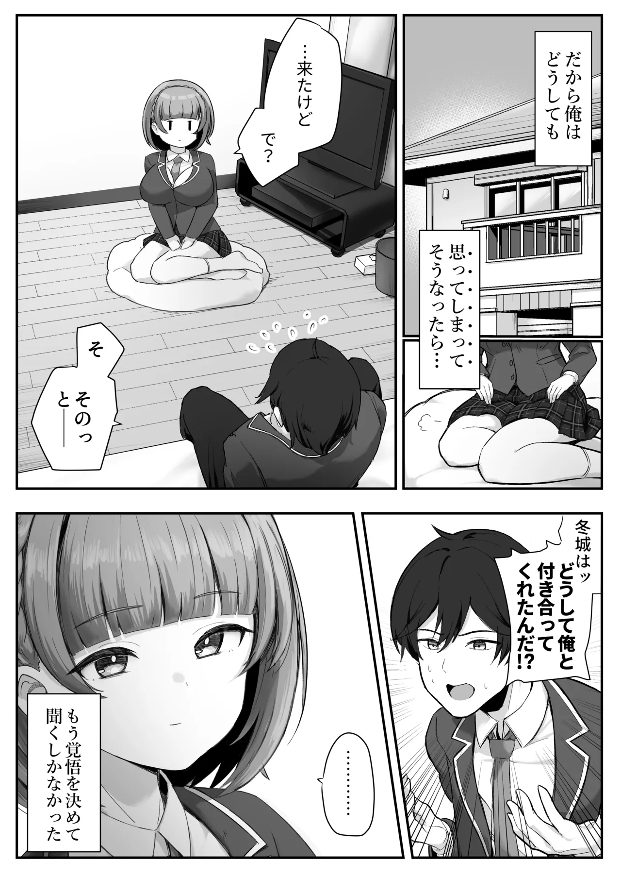 Teishinchou Cool-kei Muhyoujou Kanojo ga Ore no Nioi Fetish da to Hakkaku shitara Mou! page 4 full