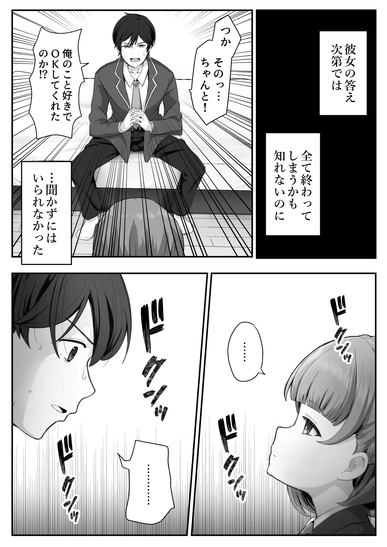Teishinchou Cool-kei Muhyoujou Kanojo ga Ore no Nioi Fetish da to Hakkaku shitara Mou! page 5 full