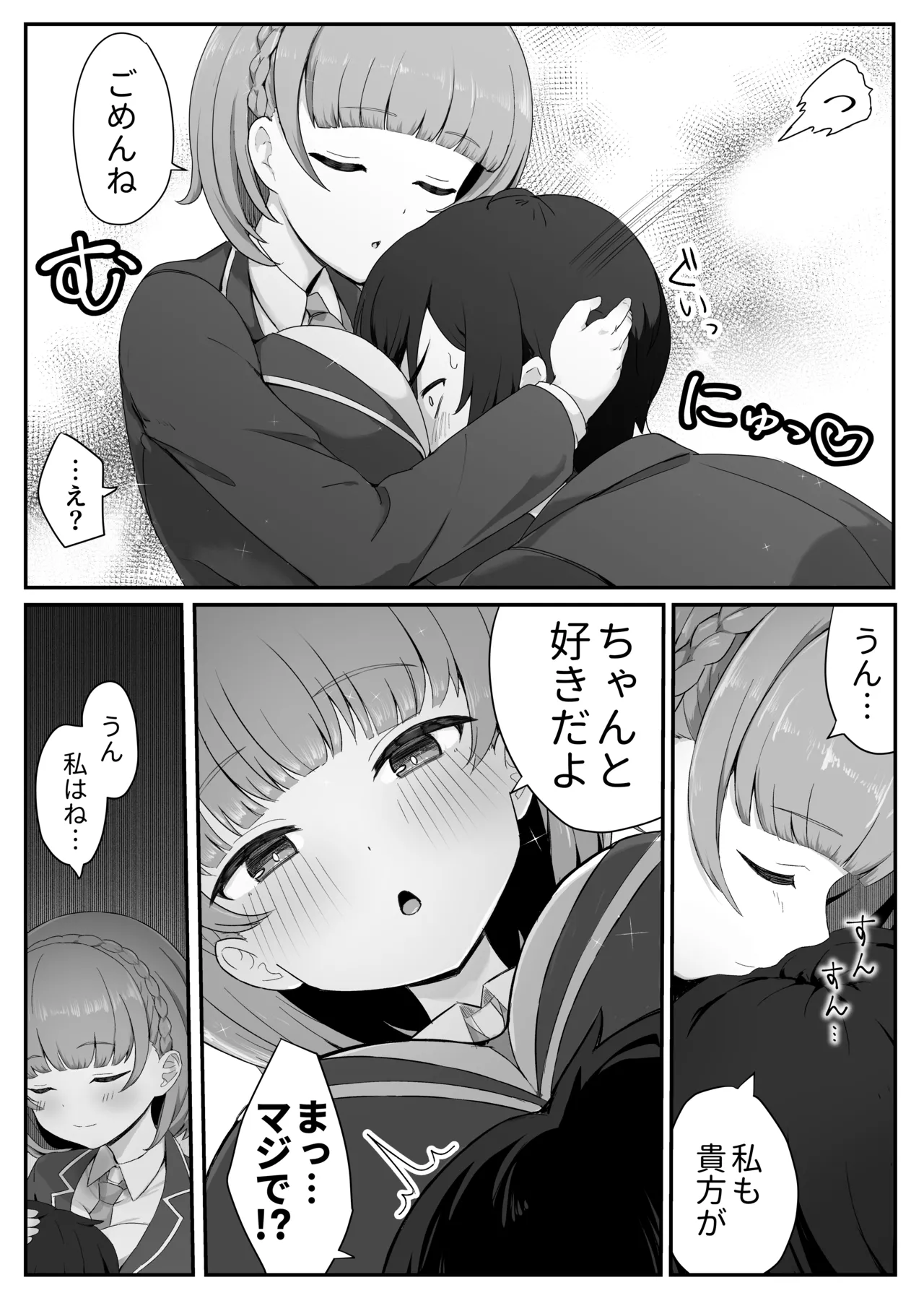Teishinchou Cool-kei Muhyoujou Kanojo ga Ore no Nioi Fetish da to Hakkaku shitara Mou! page 9 full
