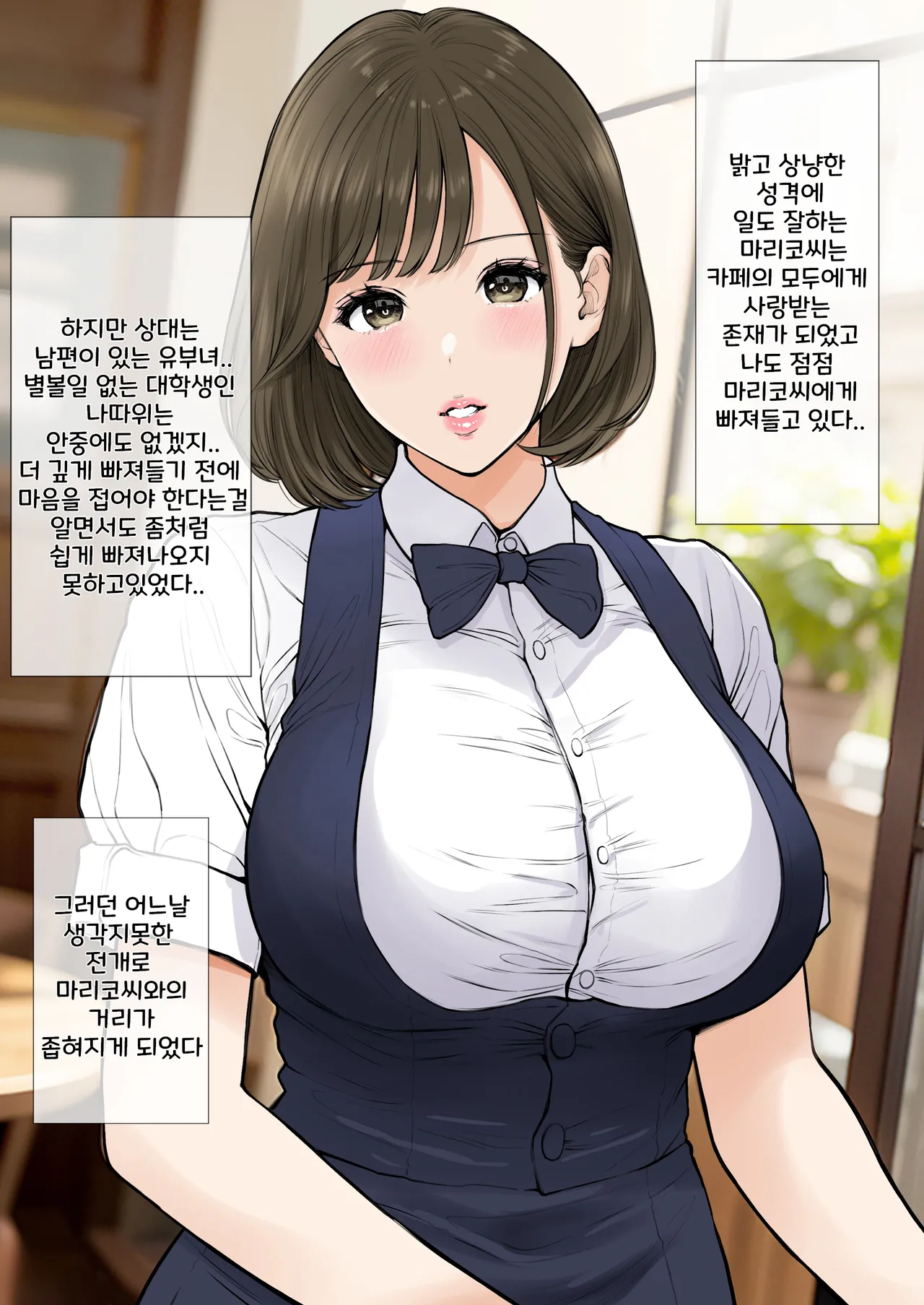 清楚爆乳パート妻とホロ酔いSEXで生中出し page 2 full
