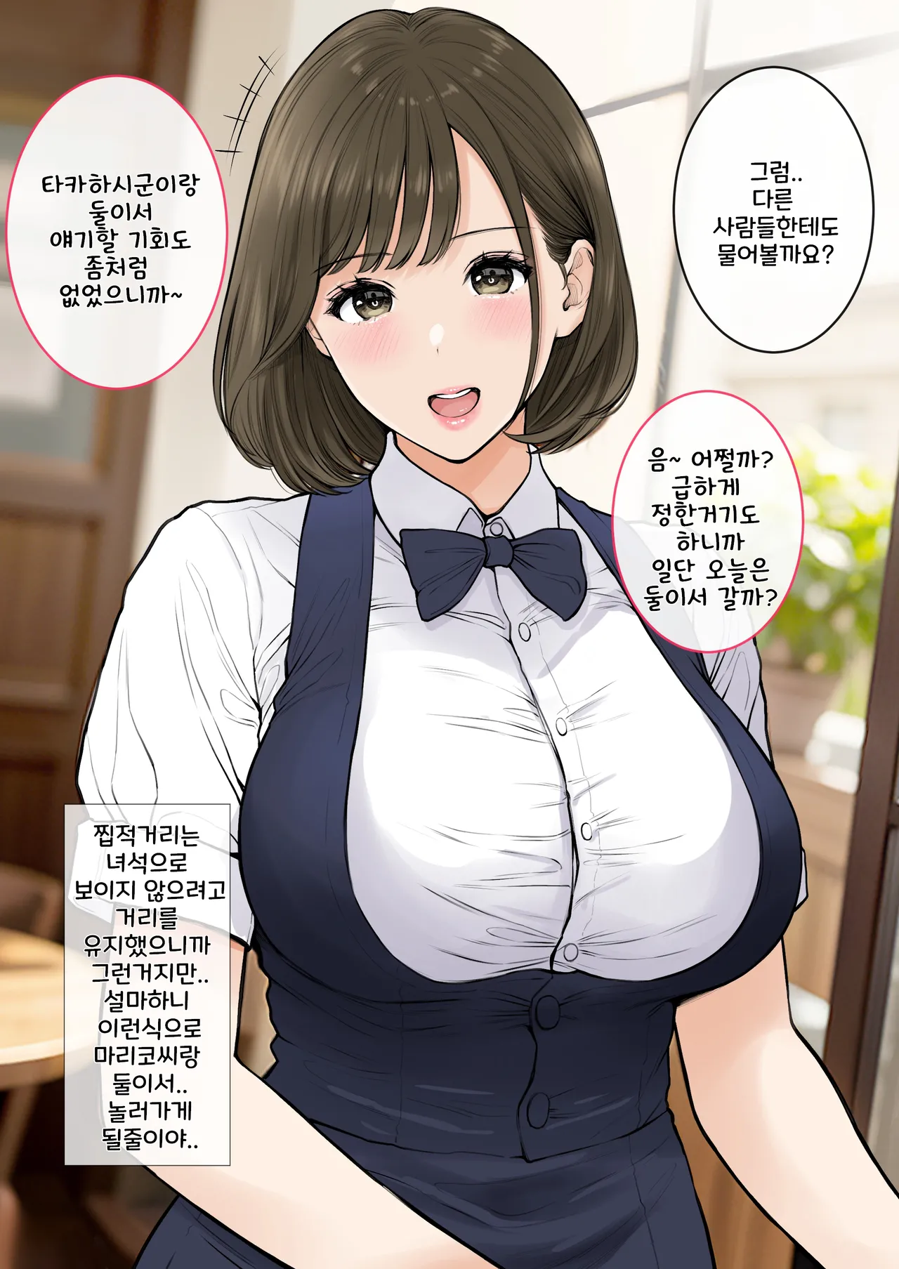 清楚爆乳パート妻とホロ酔いSEXで生中出し page 6 full