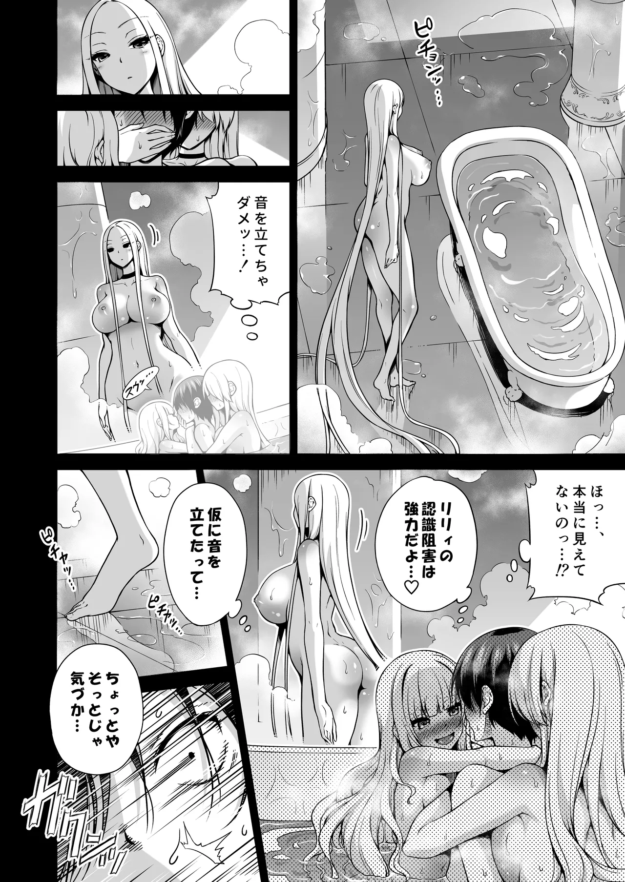 Boku ni Shika Furenai Succubus Sanshimai ni Shiborareru Hanashi 3 page 5 full
