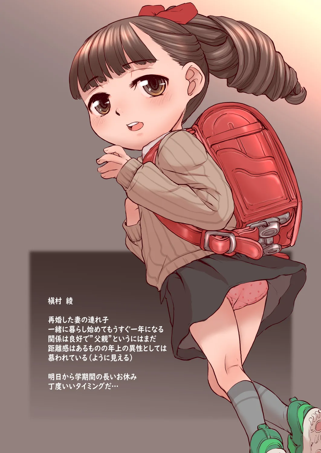 Makimura Aya sono 1 page 2 full