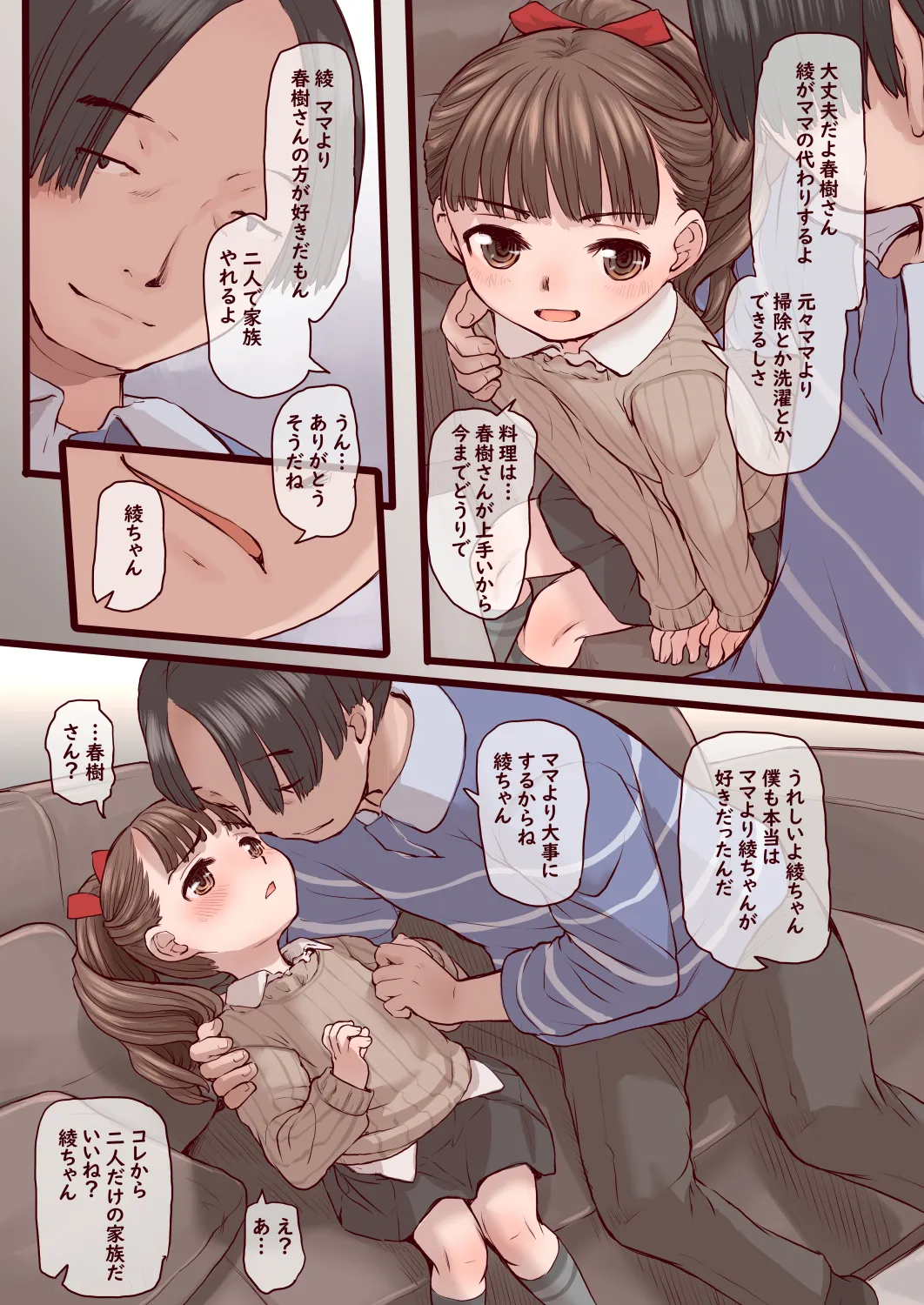 Makimura Aya sono 1 page 5 full