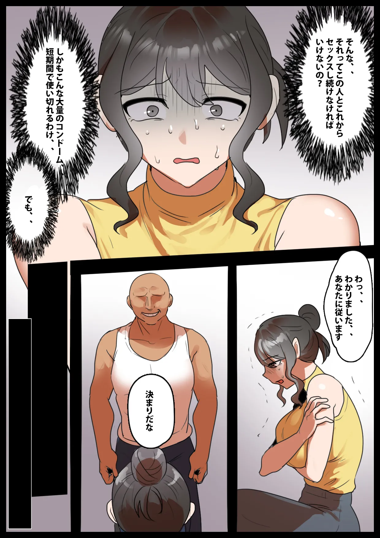 Manbiki Hitozuma Seisai ~Gohacchuu de Kaitotta Condoomu 400-Mai wo Tsukaikiru made~ page 7 full