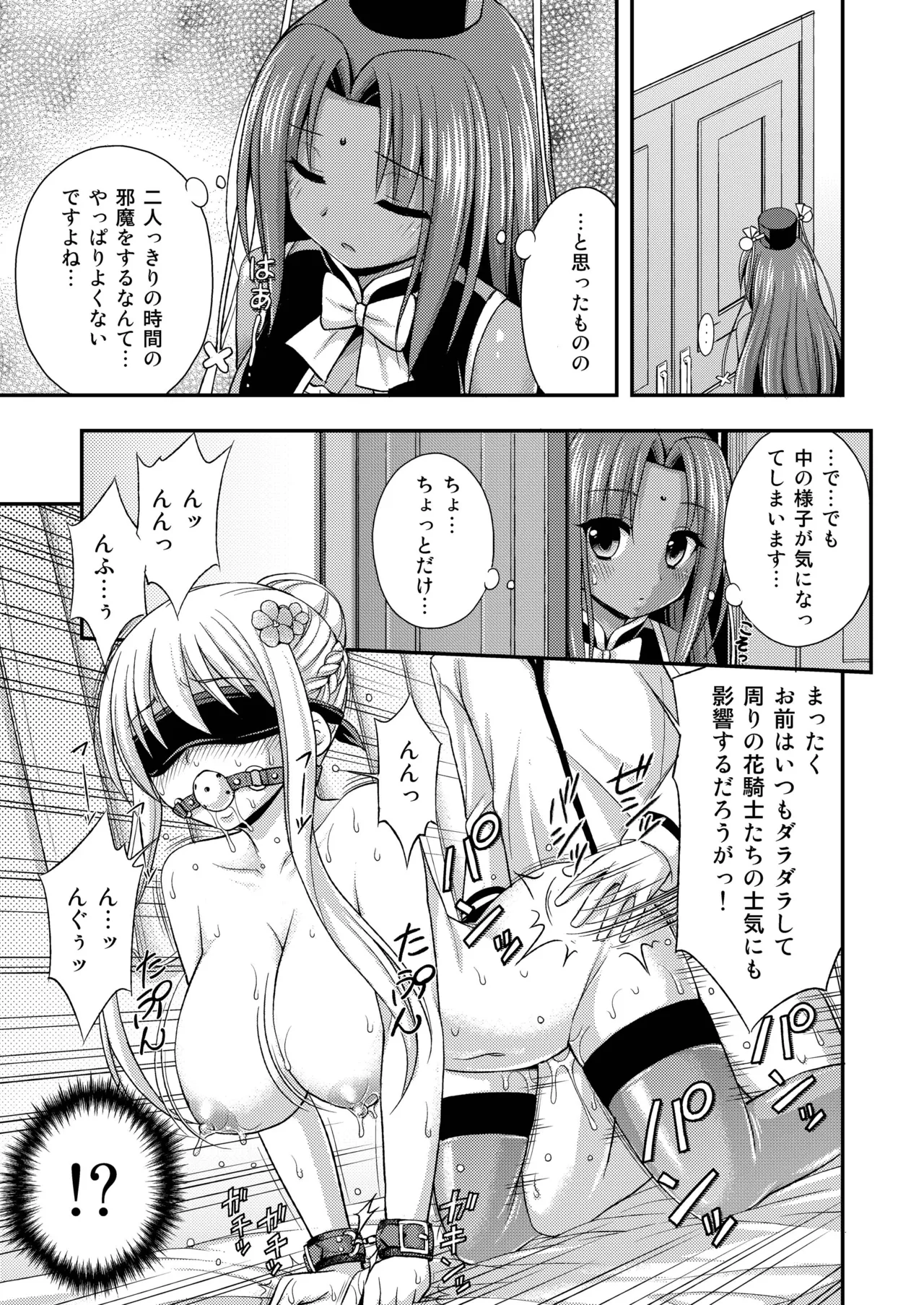 Kasshoku no Hana Ni page 5 full