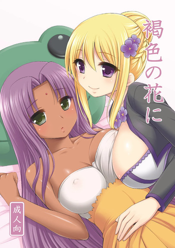 Kasshoku no Hana Ni cover
