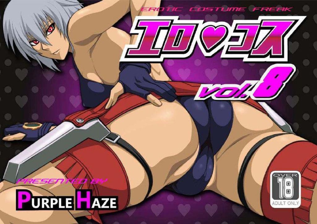 EroCos Vol. 8 page 1 full