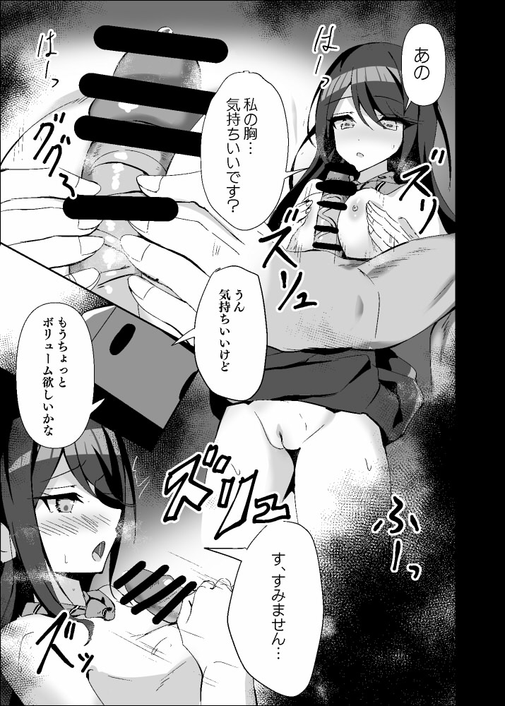 てんらいX page 9 full