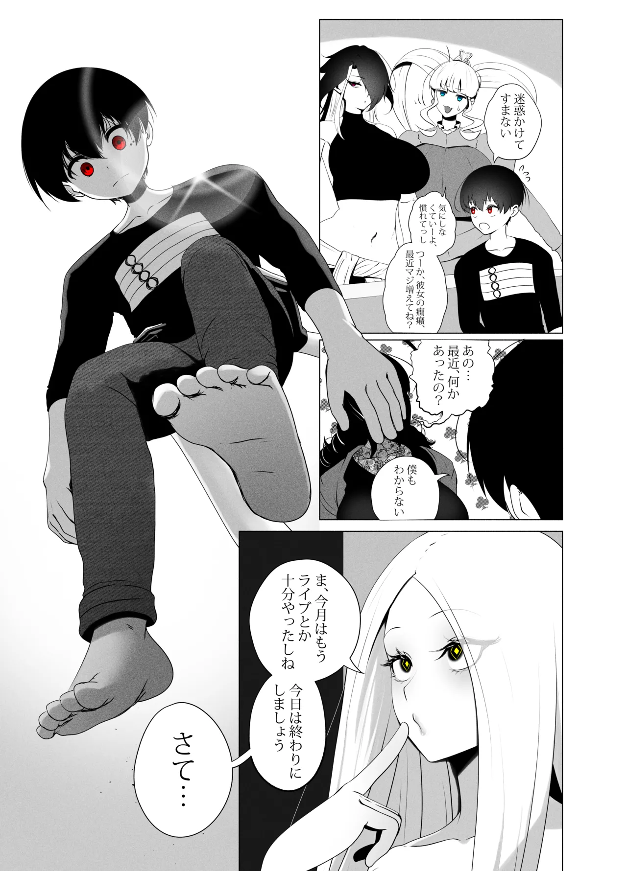 ANEOTO page 8 full