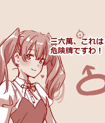 Hand-drawn Mahjong Soul Art Compilation 51-60 | 雀魂手书合集 51-60 page 5 full