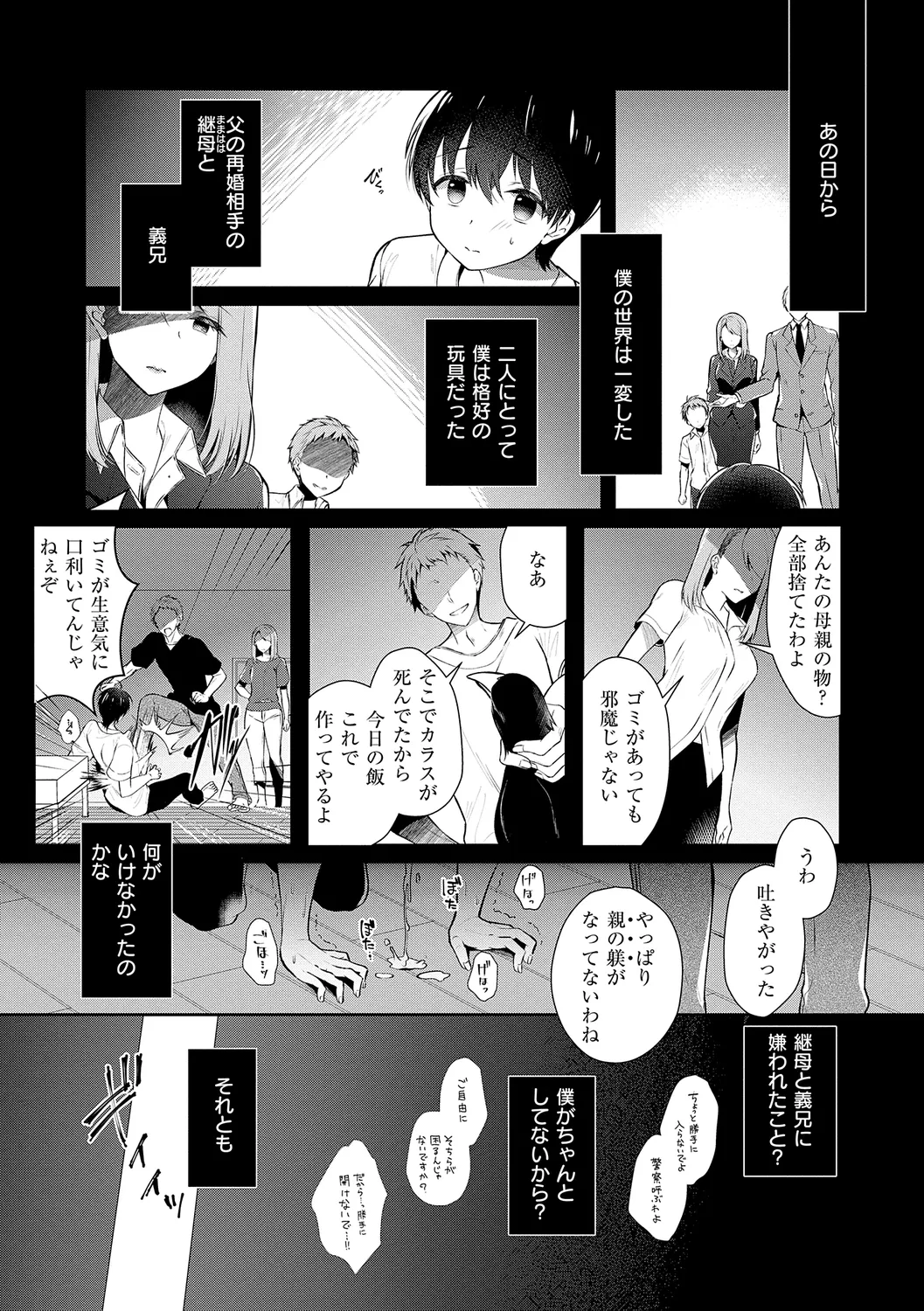 Onee-chan to ZUPOZUPO. + Oshiete! Onee-chan Sensei page 5 full