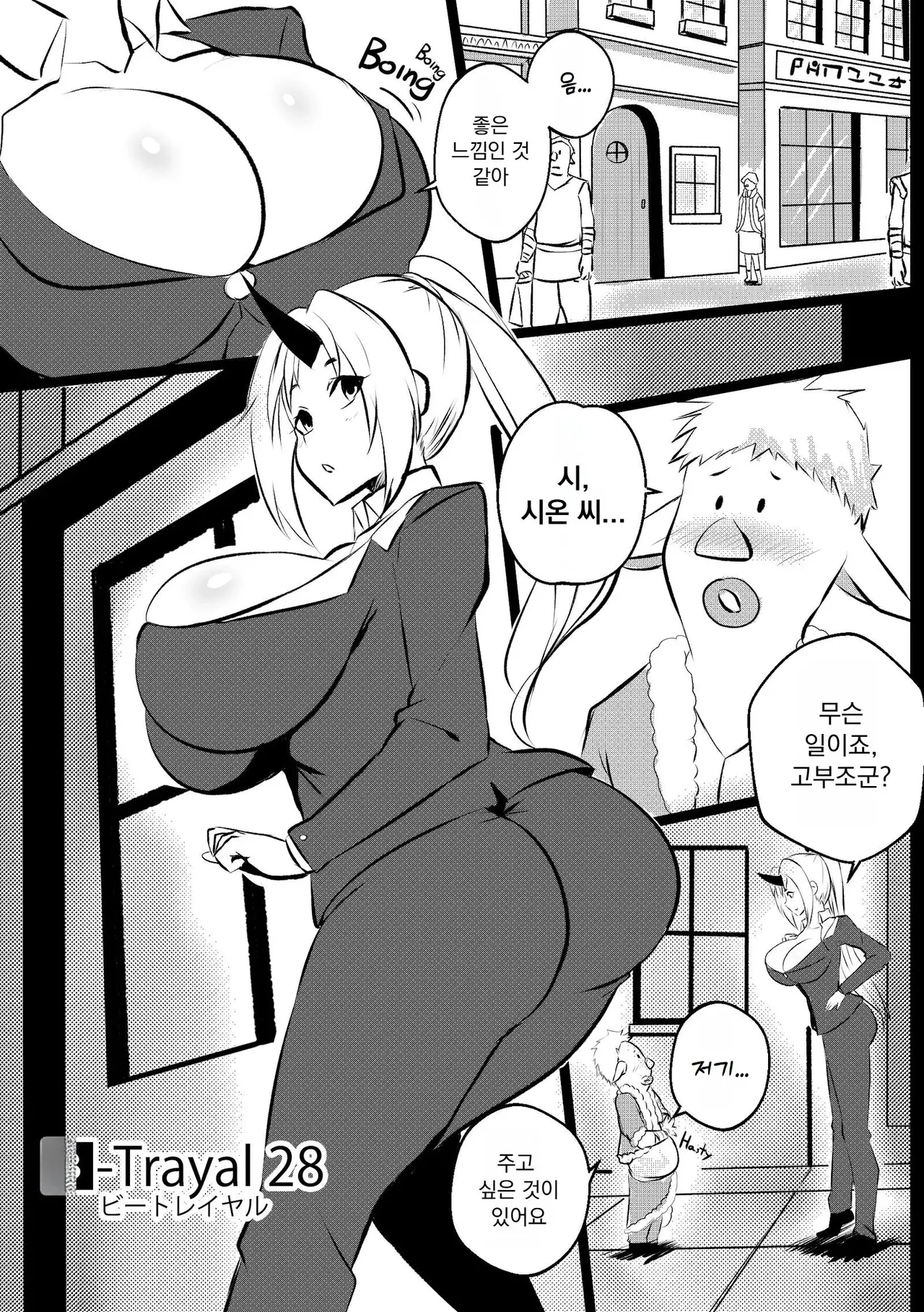 B-Trayal 28 page 4 full