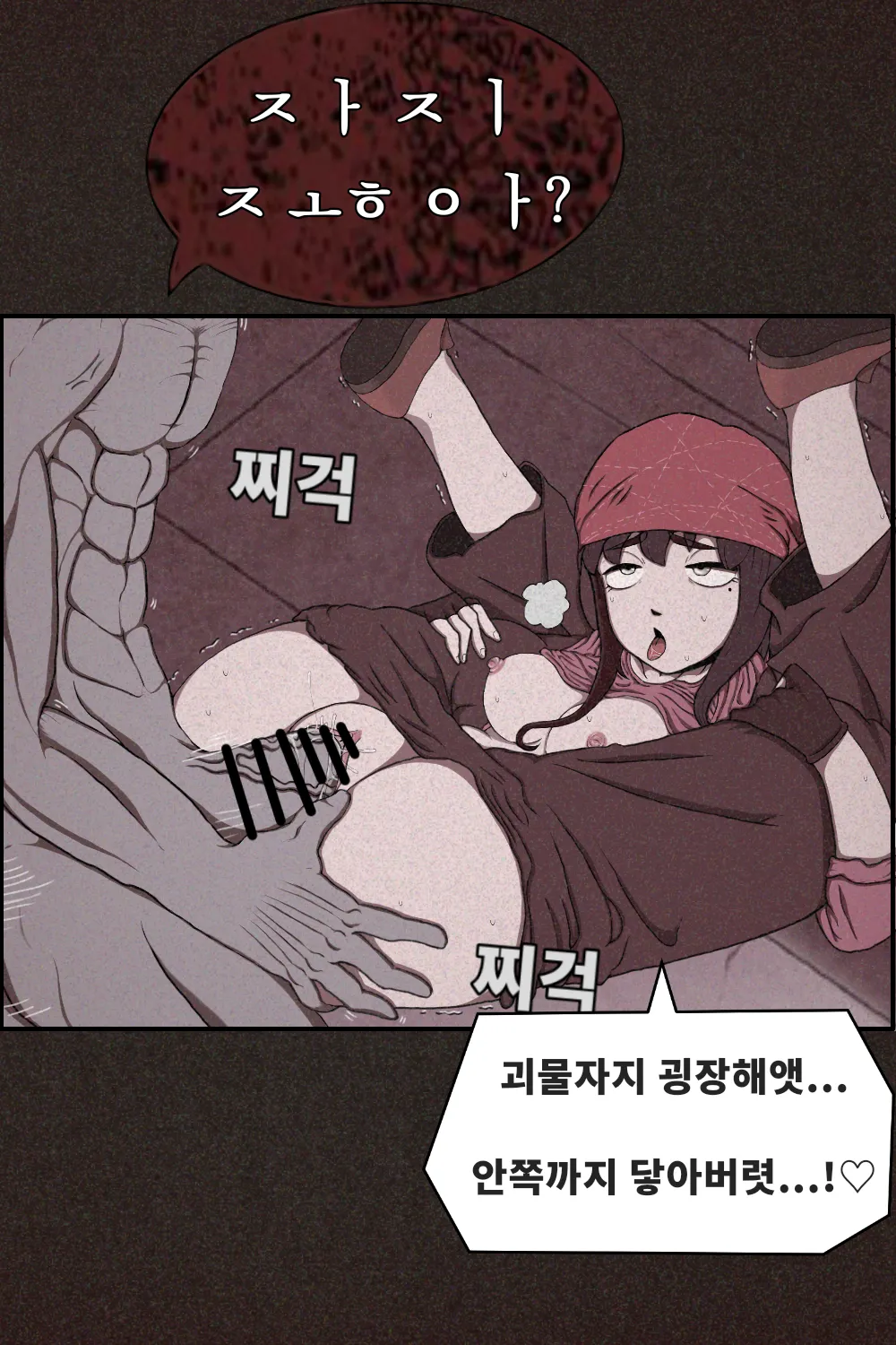 Rocketman page 2 full
