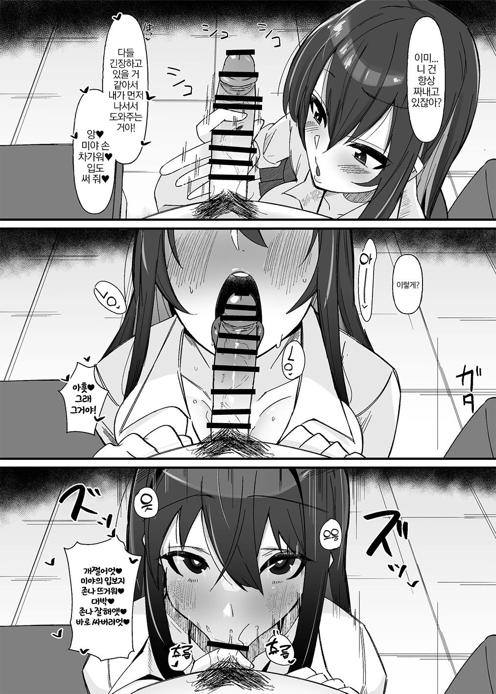 Futanari Sakusei Iin no Oshigoto page 5 full