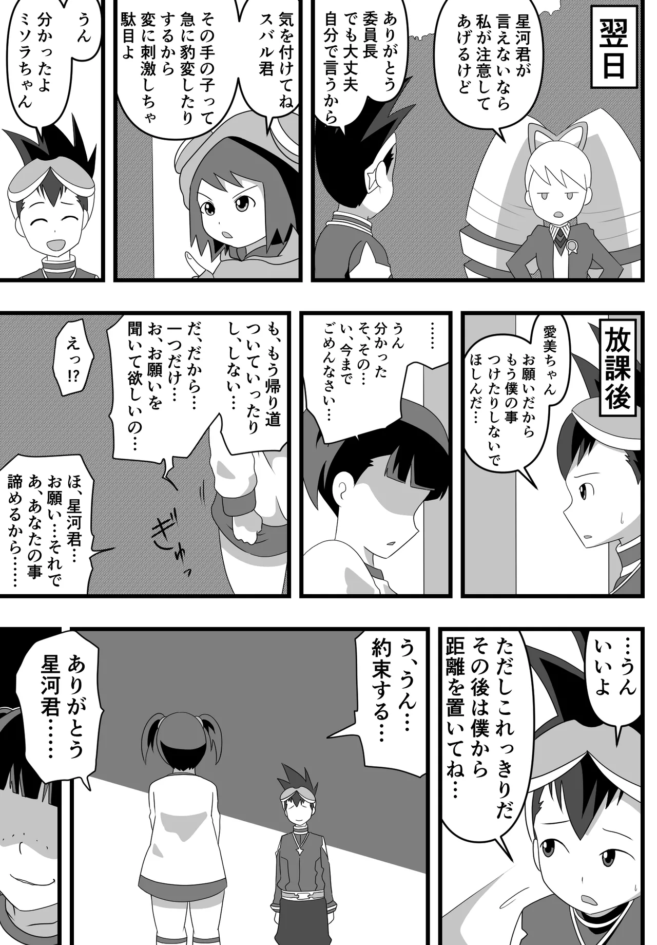 Tonsuke page 10 full