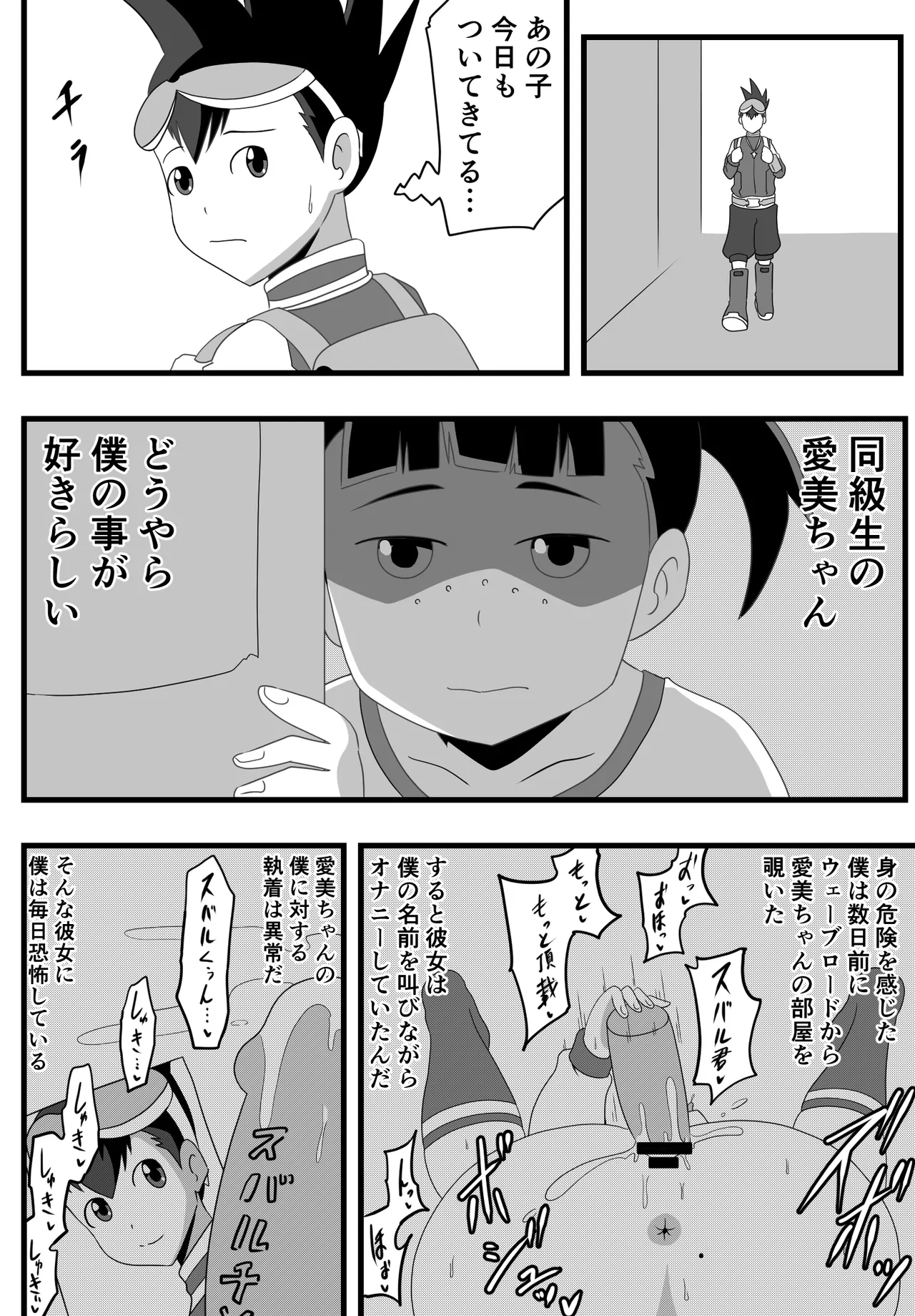 Tonsuke page 9 full