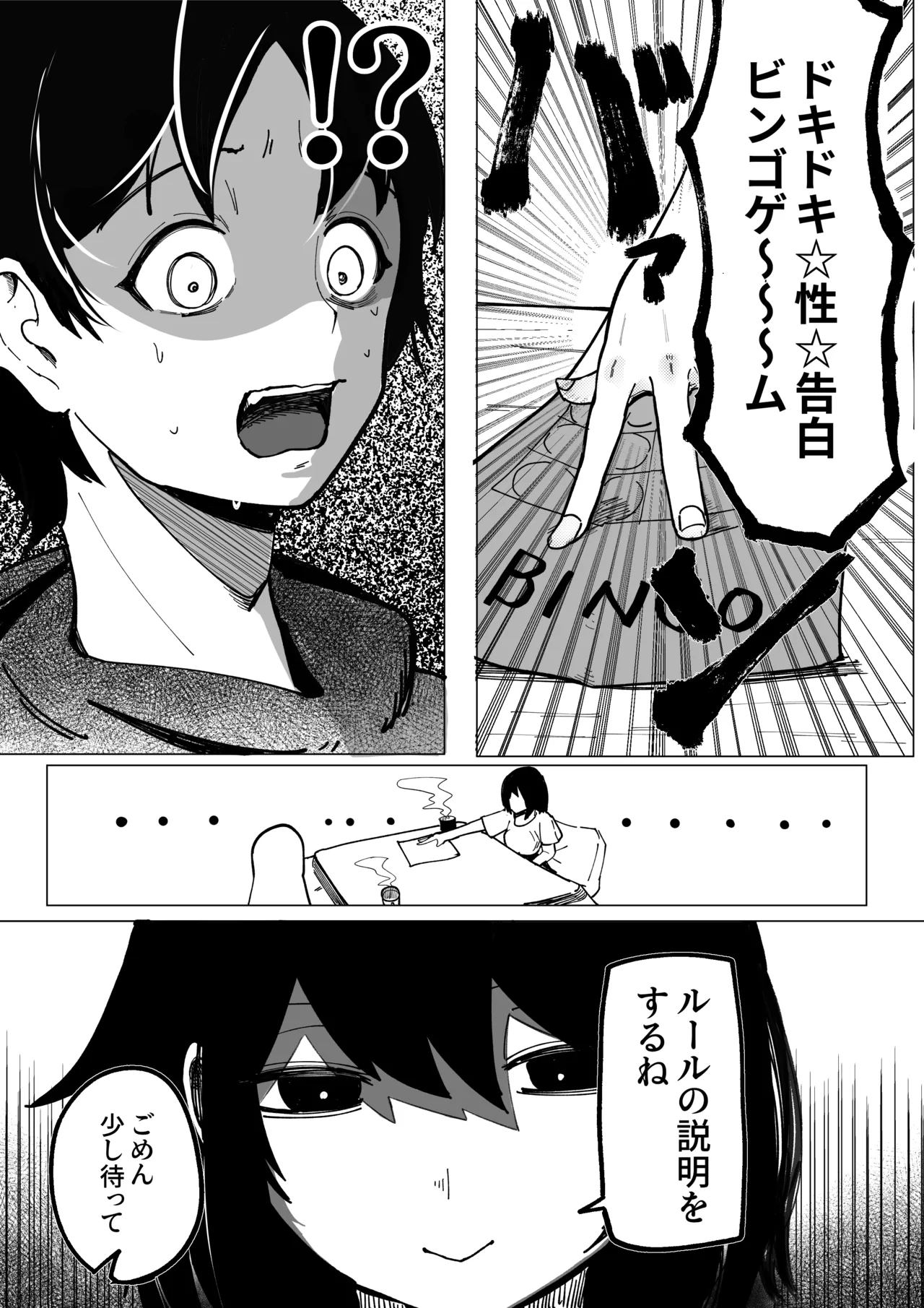 Ero Bingo te Nannandayo… page 5 full