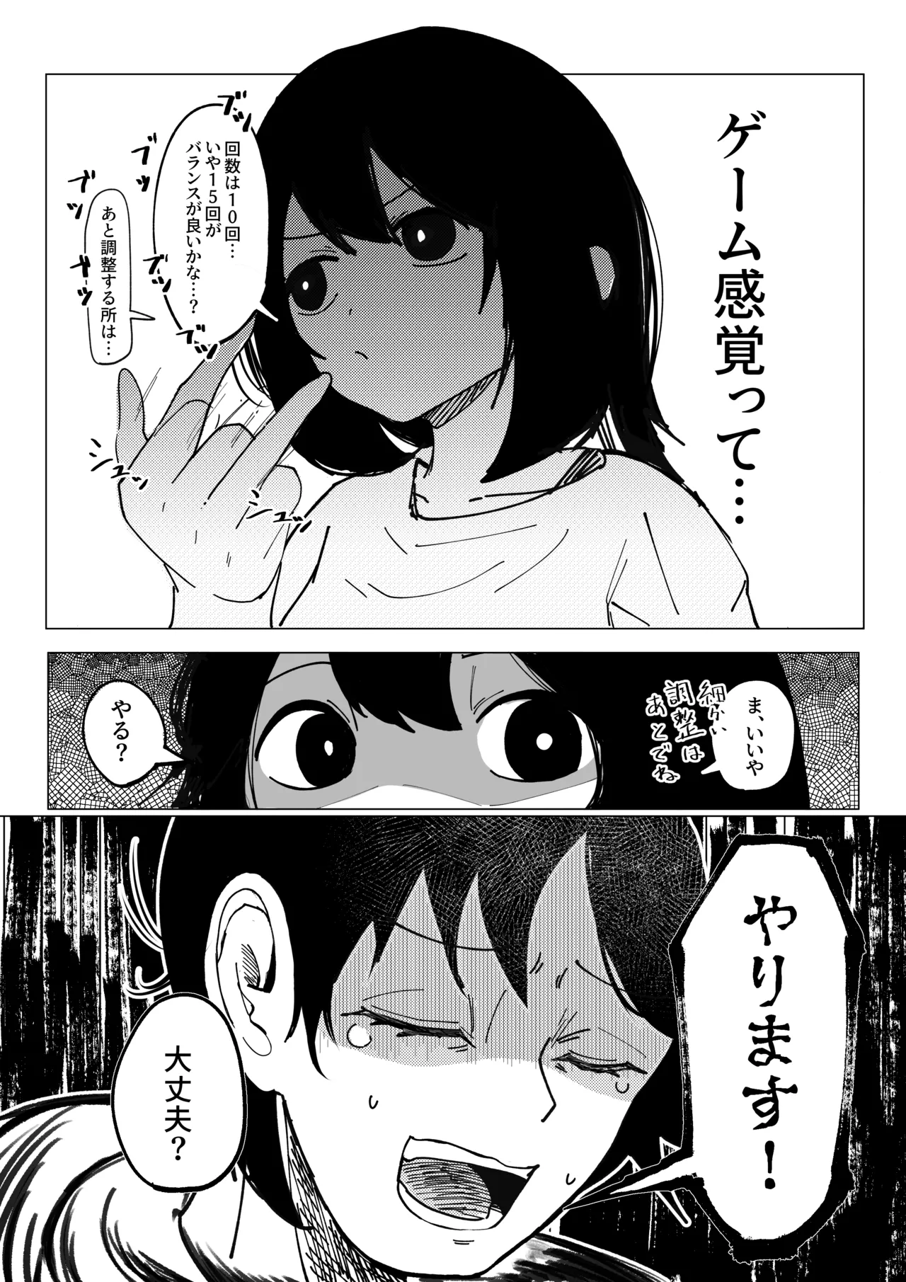 Ero Bingo te Nannandayo… page 7 full