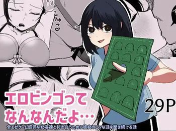 Ero Bingo te Nannandayo… cover